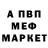Мефедрон VHQ That SeaPickle