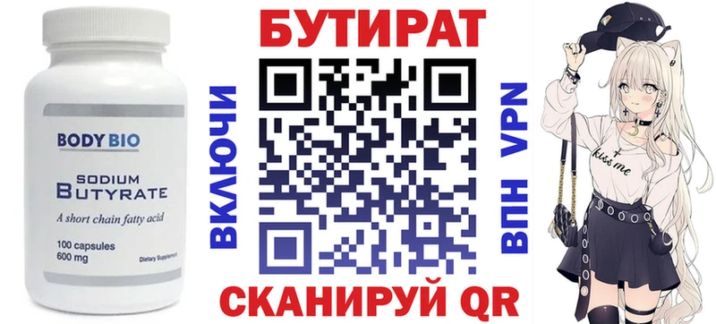 где продают   Старый Крым  Бутират Butirat 