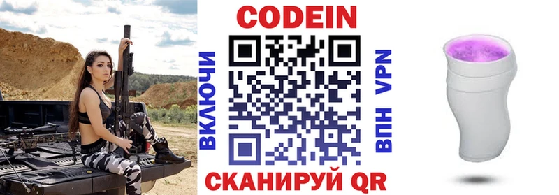 продажа наркотиков  Старый Крым  Codein напиток Lean (лин) 