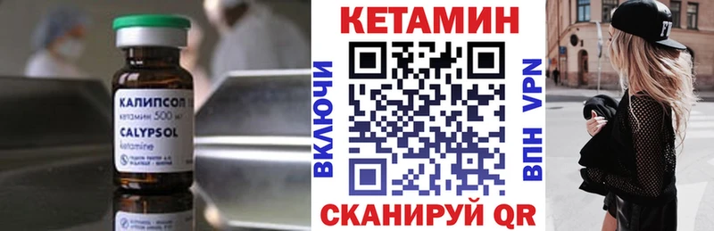 Кетамин VHQ  Старый Крым 