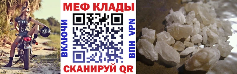 даркнет наркотические препараты  купить наркоту  ОМГ ОМГ ТОР  Старый Крым  МЕФ мяу мяу 